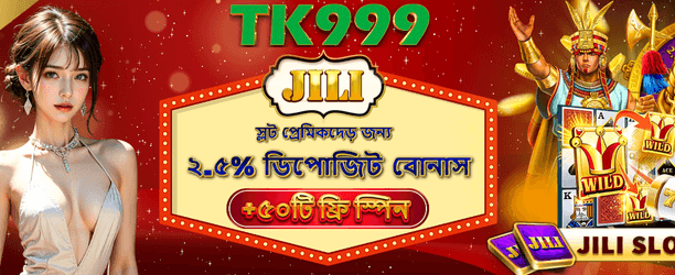 JILI ফ্রি স্পিন জিতুন
